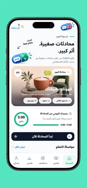Language Capsules screenshot 2