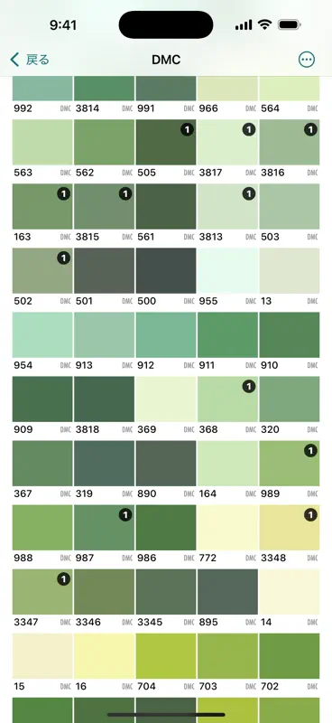 Floss Colors screenshot 2 of 10