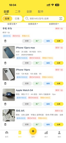 应用截图 6
