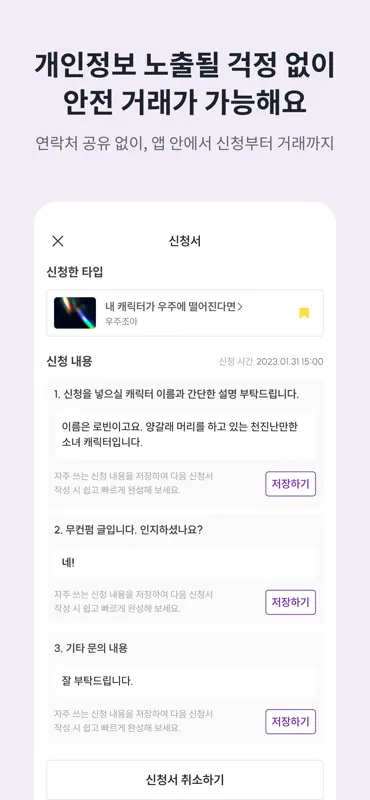 크레페 CREPE screenshot 2 of 6