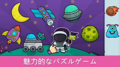 2歳、3歳、4歳のキッズゲームのスクリーンショット - 3
