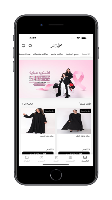 لمسة حراير | Lamsat Harayer iPhone screenshot 1 - Shopping app