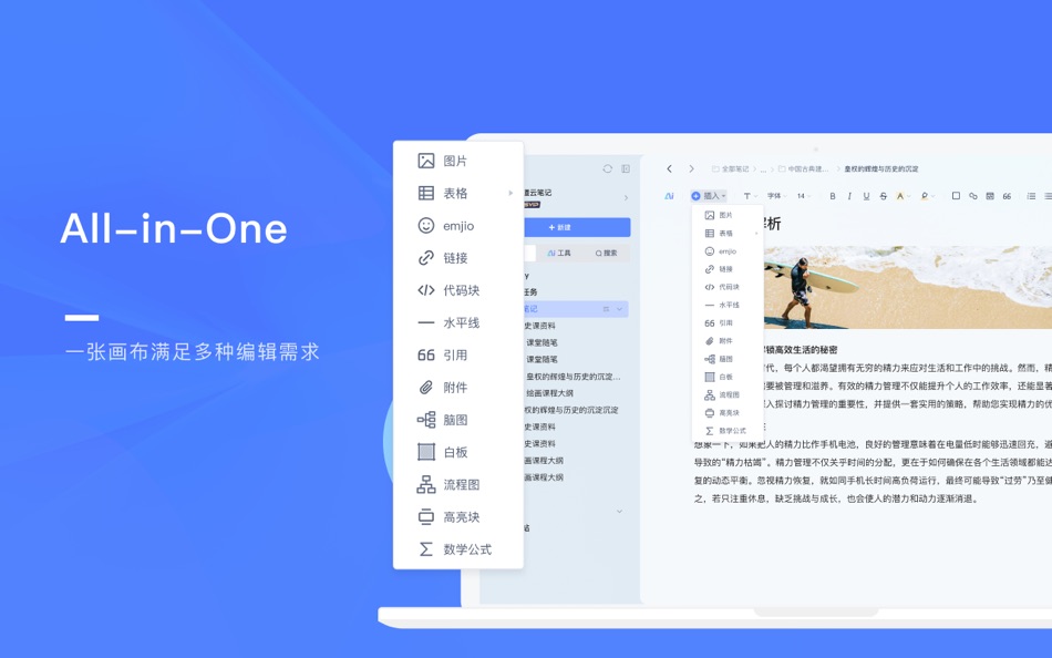 #2. 有道云笔记-笔记效率办公 (macOS) Podle: 杭州网易竹邮科技有限公司