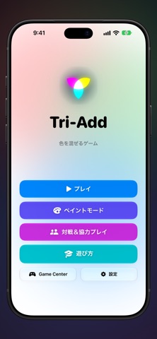 Tri-Add のスクリーンショット