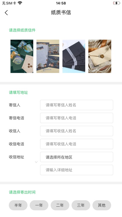 港岛信使 screenshot-7