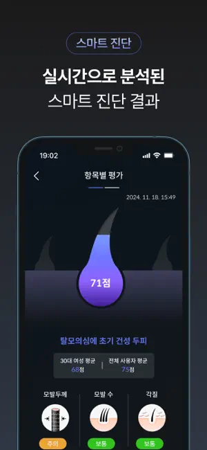 MONADOO AI screenshot 3