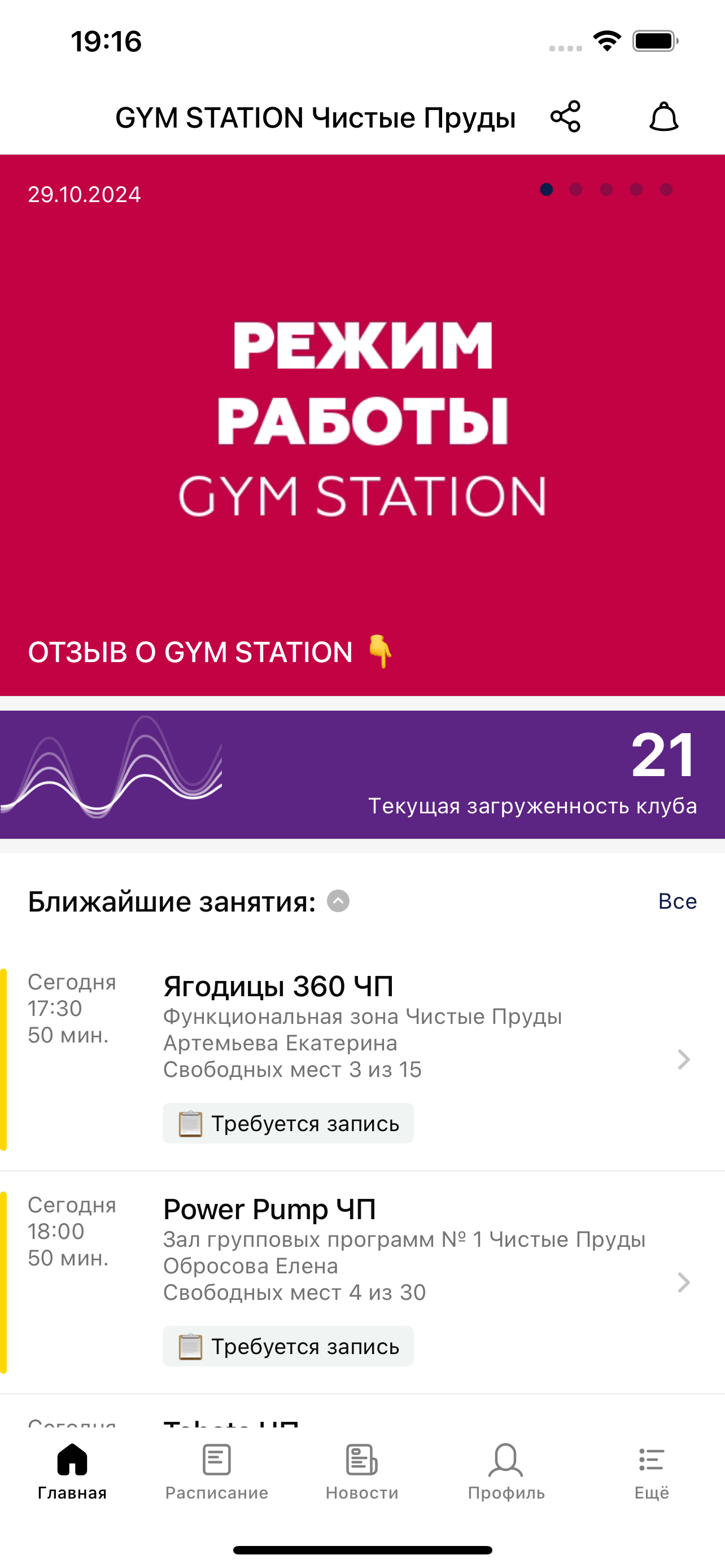 GYM STATION