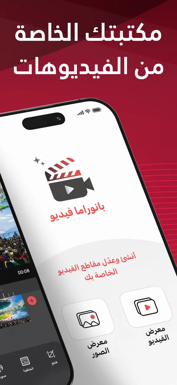 Screenshot #2 pour بانوراما فيديو اغاني بدون نت