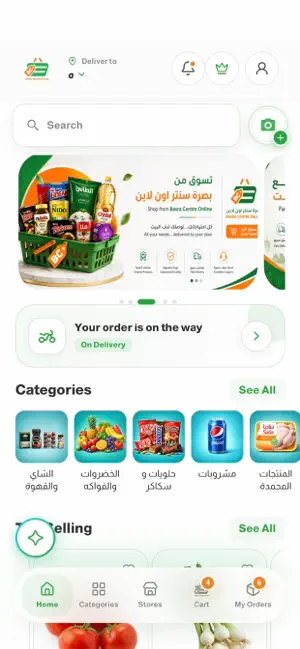 Basra Center screenshot 1