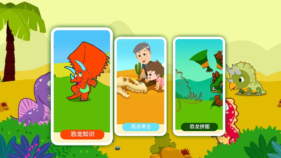 #2. 恐龙侏罗纪公园 (iOS) Podle: 桂贤 尹