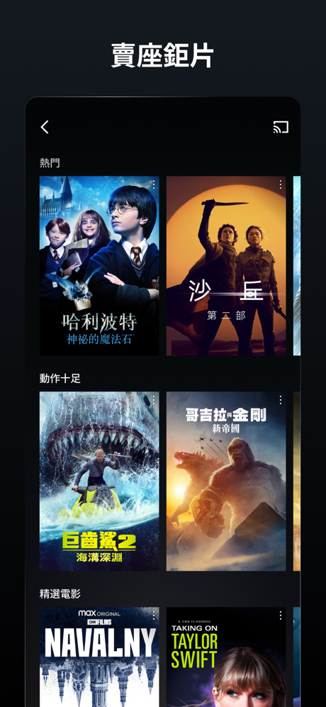 HBO Max：串流播放電視節目和電影 screenshot 6