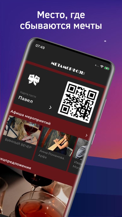 Метаморфозы