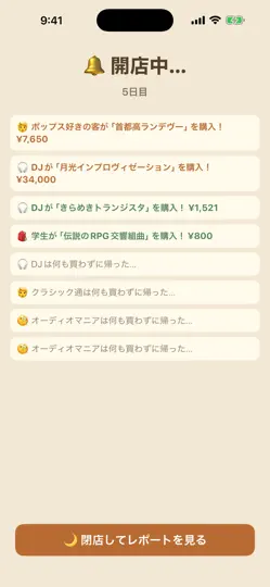 Скриншот レコード屋物語 на iPhone 4