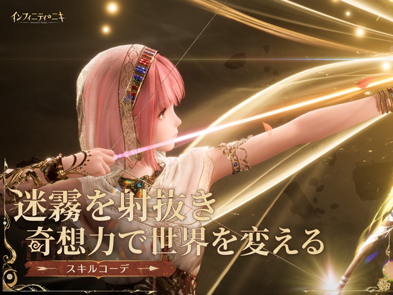 インフィニティニキ screenshot 9