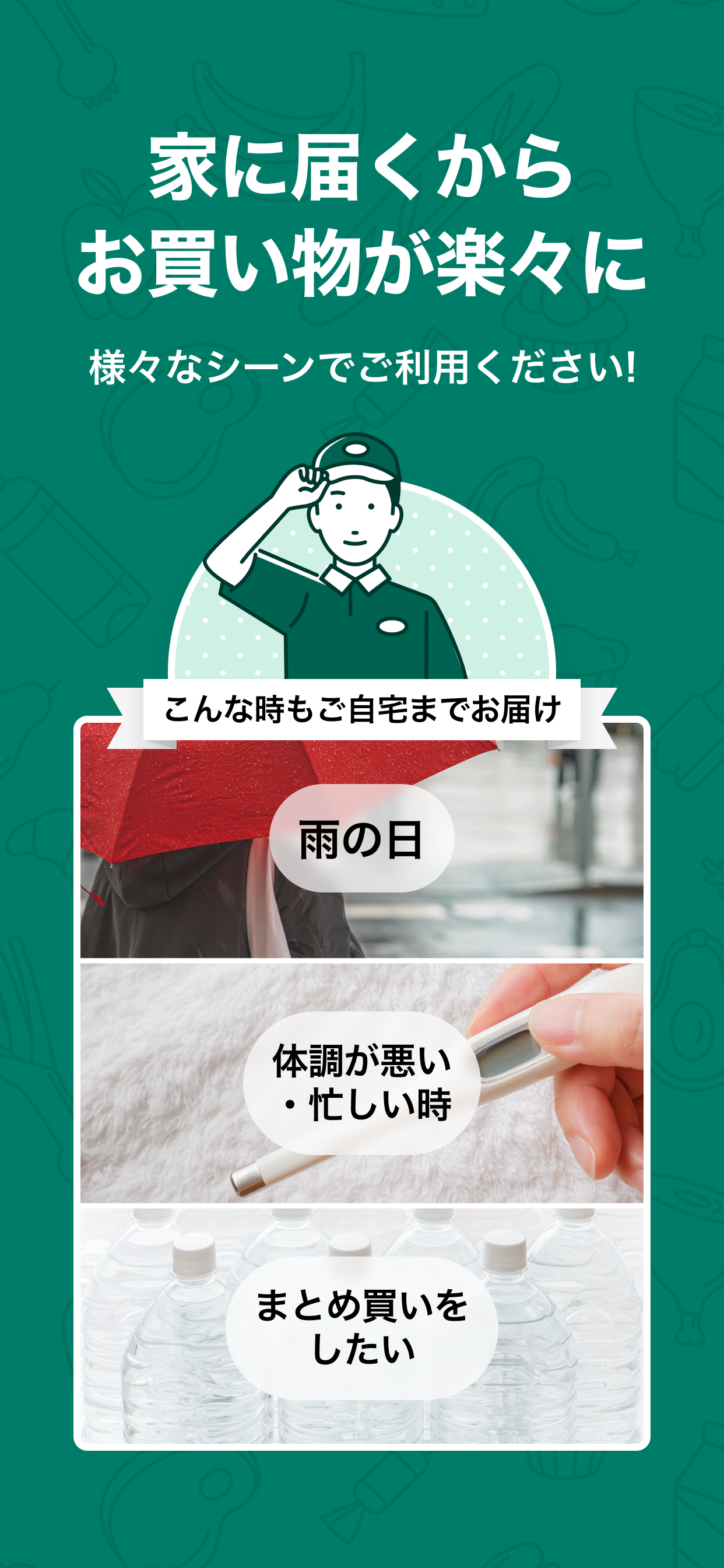 マツヤネットスーパー screenshot 3