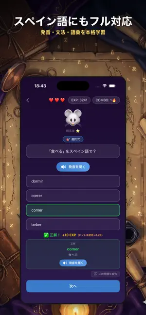 DungeonLang - あなたにあわせた問題をAIで生成 screenshot 3
