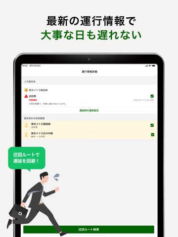 NAVITIME（地図と乗換の総合ナビ） iPad screenshot 6