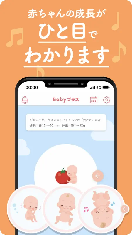 Babyプラスーお医者さんがつくった妊娠・出産アプリ screenshot 3 of 8