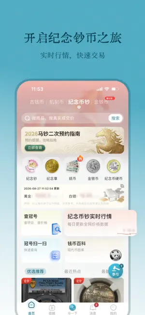 斗泉 - 斗一下，泉知道 screenshot 2