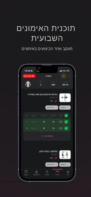 Meiran Fit screenshot 3