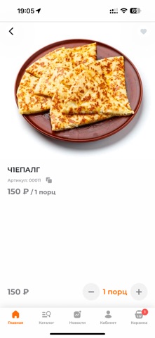 Хингал Чам screenshot