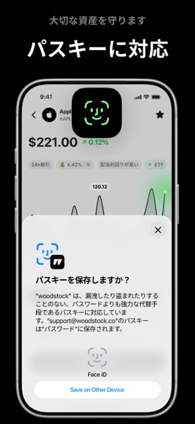 Woodstock のスクリーンショット 5