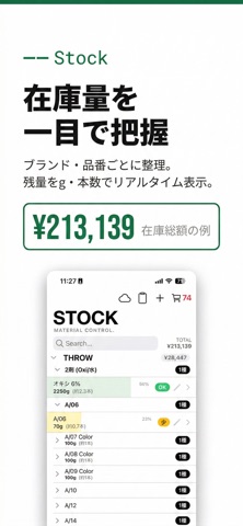 Palesto − 美容師のカラー剤在庫・原価 iPhone screenshot