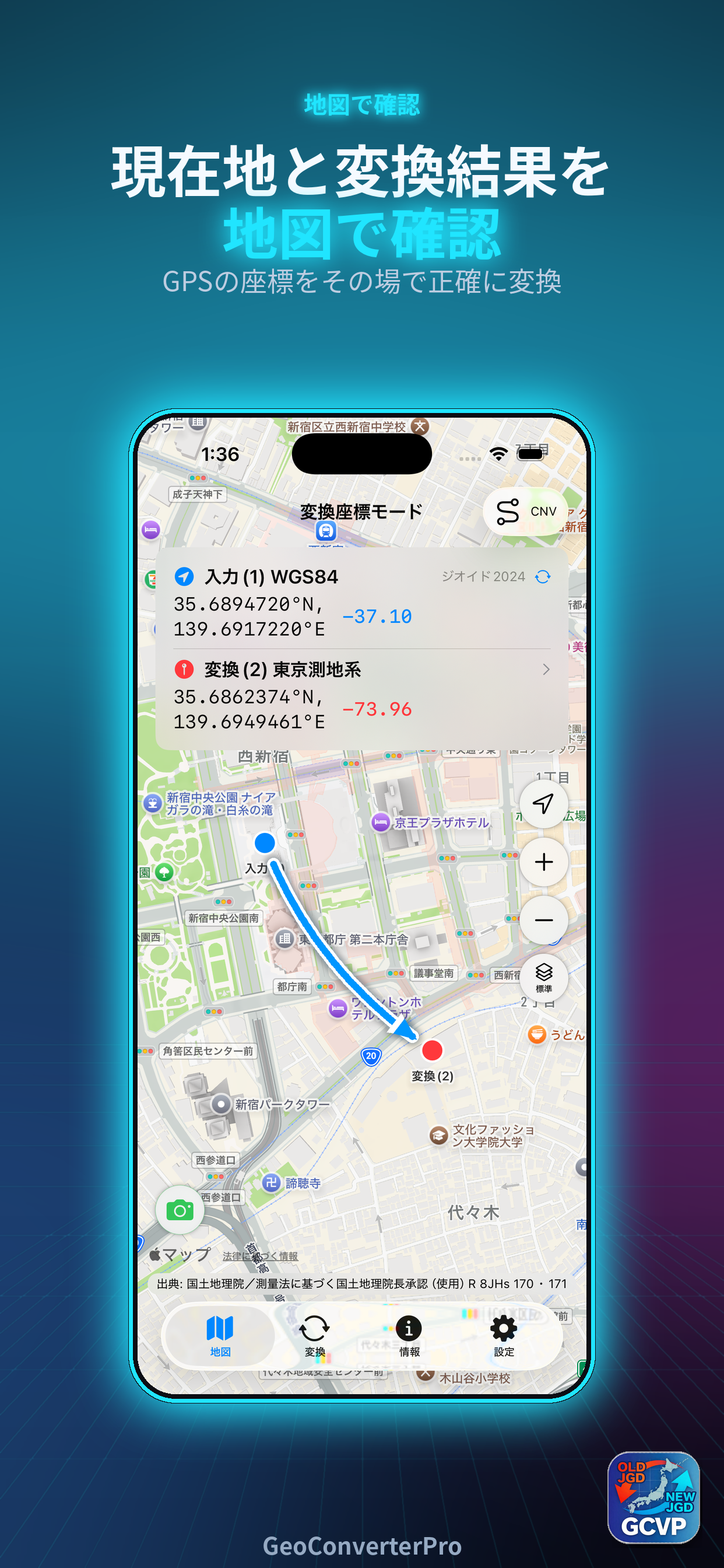 GeoConverter Pro screenshot 4