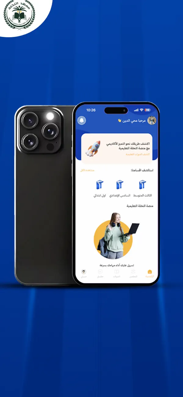 Screenshot #2 pour منصة النخلة التعليمية