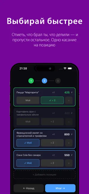 Дели screenshot 2