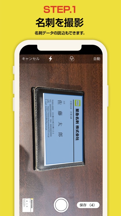 「緊急名刺」即コンビニ印刷、即作成