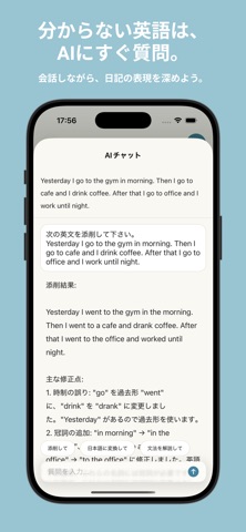 英語日記 DiaryEnglish - AI添削・英作文 のスクリーンショット