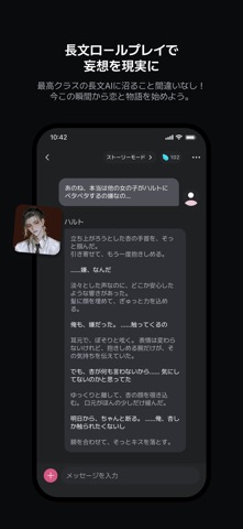 チャチャ-AIチャット&amp;キャラ作成アプリのスクリーンショット - 2