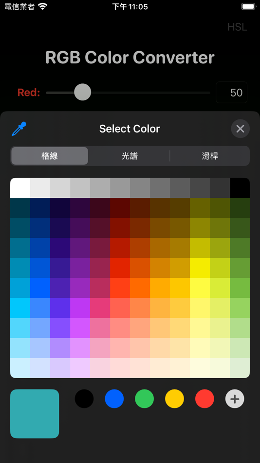 #5. Handy Color Converter (iOS) 由: WEI-LUN HUANG