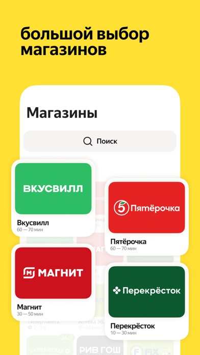 Яндекс Еда: доставка едыのおすすめ画像3