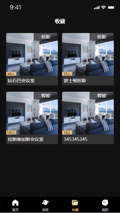 会议室预约（用户端） screenshot-3