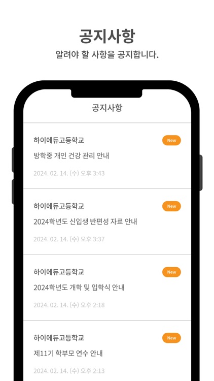 하이에듀 screenshot-4