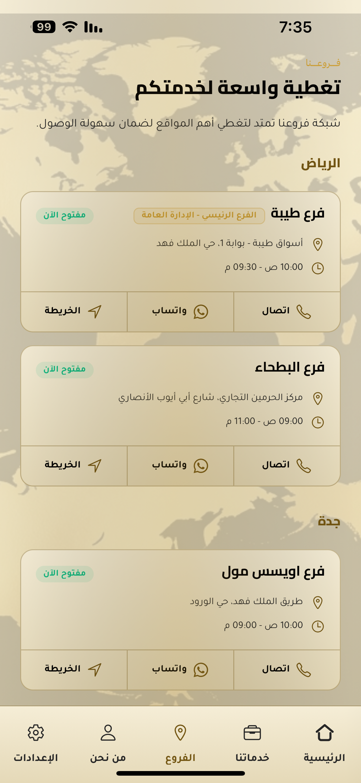 Arabic Coin screenshot 3