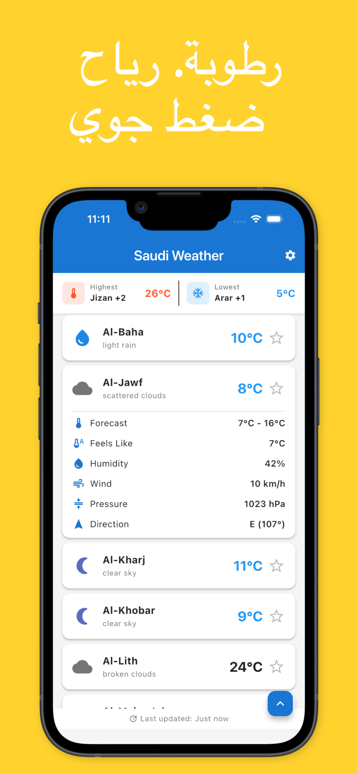 طقس مدن السعودية