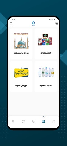 نسقي nssqi screenshot