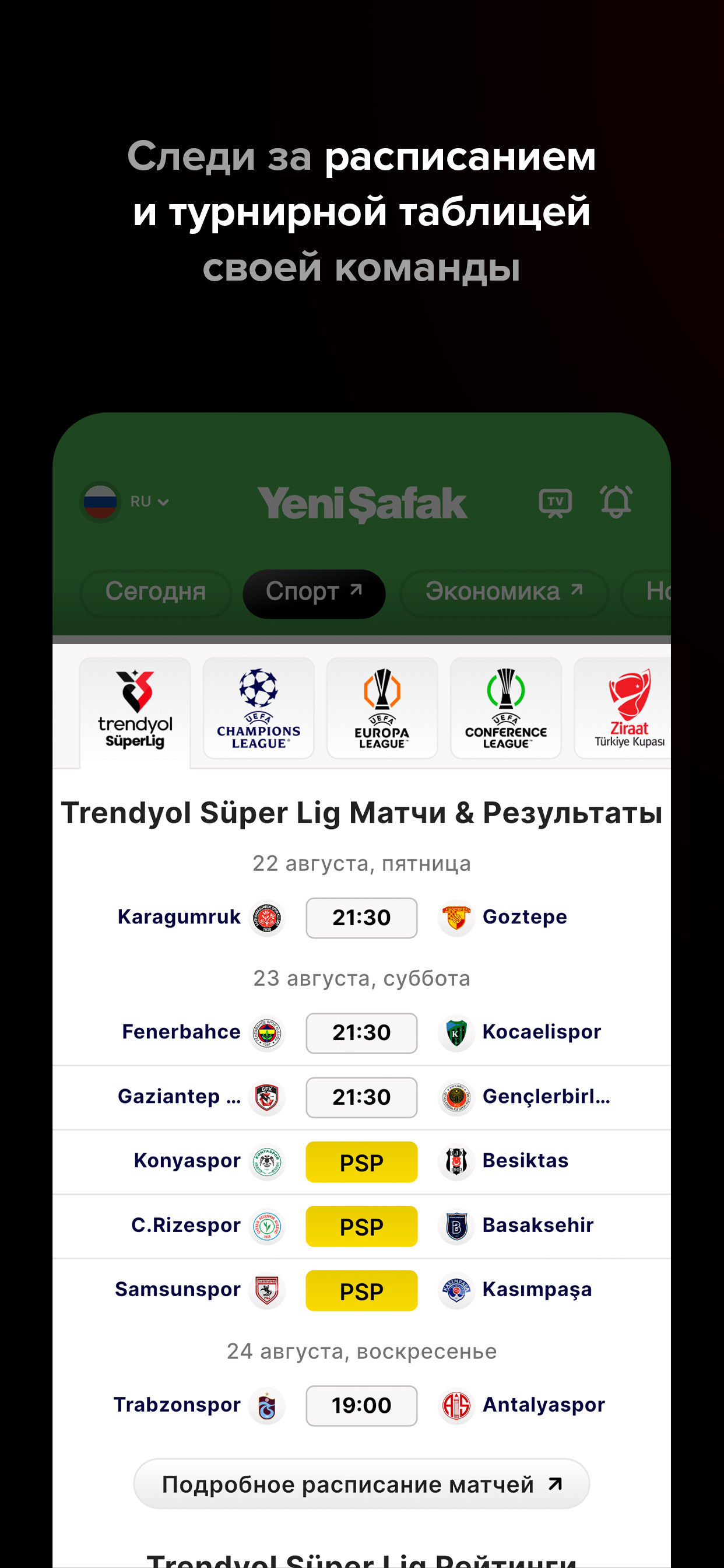 Yeni Şafak Russian screenshot 4