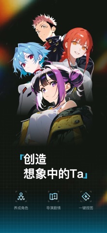 捏Ta｜AI画图捏梗捏漫 iPhone screenshot 1