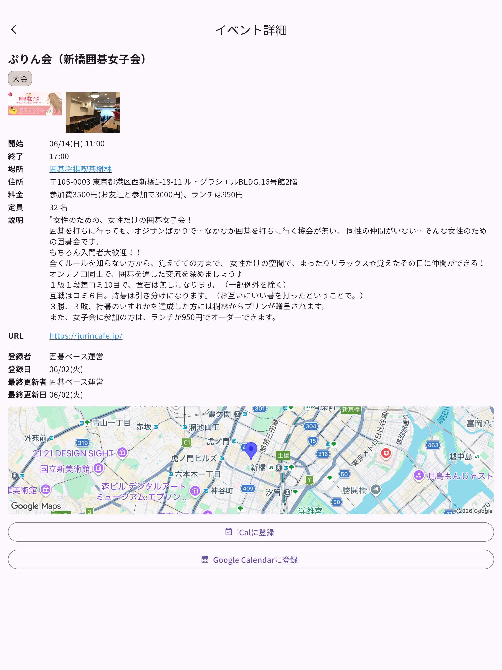 囲碁ベース screenshot 13