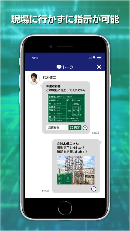 蔵衛門カメラ－電子黒板が使える工事写真アプリ screenshot 8 of 8