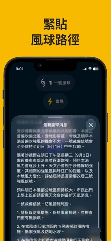 HK Weather: Warning & Forecast Screenshot 6 of 10