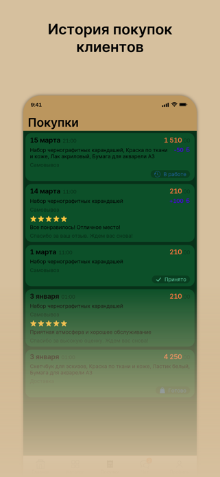 Prim Green Screenshot 3 of 4