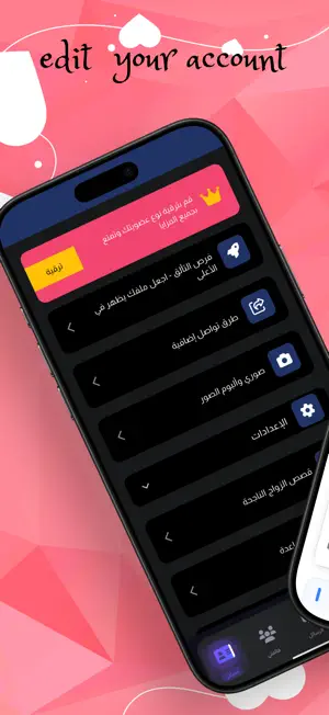 Ghrami - Dating, Matchmaking screenshot 1