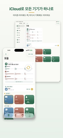 하루 다님 - 시간 기록·습관·일기 screenshot