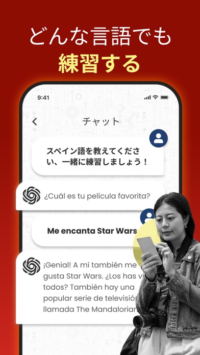 Chat Bot AI - 日本語チャットボットのおすすめ画像8