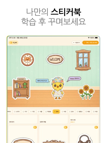 Eppi Words: AI Flashcards iPad screenshot